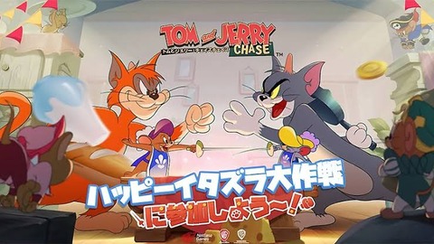 画像 トムとジェリーのアプリ サービス開始早々ぶっ壊れキャラを実装してしまい炎上 なんでも受信遅報 なんj おんjまとめ 画像 トムとジェリーのアプリ サービス開始早々ぶっ壊れキャラを実装してしまい炎上 なんでも受信遅報 なんj おんjまとめ