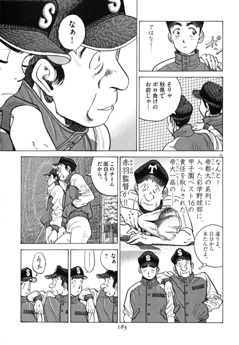 ラストイニングとかいう野球漫画 なんでも受信遅報 なんj おんjまとめ ラストイニングとかいう野球漫画 なんでも受信遅報 なんj おんjまとめ