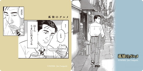 孤独のグルメで面白い話 なんでも受信遅報 なんj おんjまとめ 孤独のグルメで面白い話 なんでも受信遅報 なんj おんjまとめ