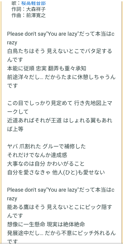 シャアが来る 歌詞