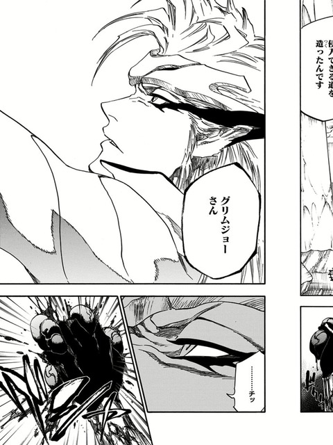 ブリーチのグリムジョーって強いのか雑魚なのか分かんなかったよな なんでも受信遅報 なんj おんjまとめ