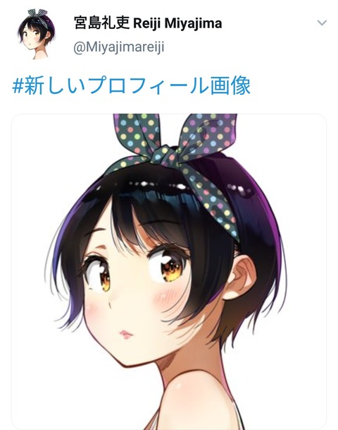 朗報 彼女 お借りします作者のツイッターアイコンが一番可愛いあの子に なんでも受信遅報 なんj おんjまとめ 朗報 彼女 お借りします作者のツイッターアイコンが一番可愛いあの子に なんでも受信遅報 なんj おんjまとめ