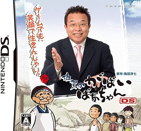 画像集 Dsのクソゲーおせーて なんでも受信遅報 なんj おんjまとめ