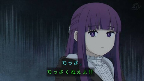 フェルンちゃん、アウターの前が閉まらない