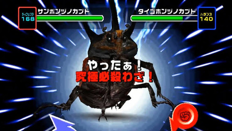 甲虫王者ムシキングの技で打線組んだｗｗｗｗｗｗｗｗｗ なんでも受信遅報 なんj おんjまとめ