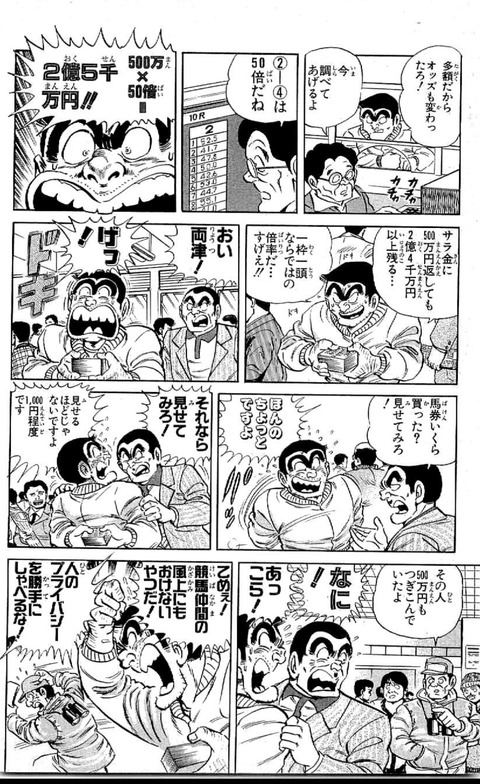 悲報 両津勘吉さん 国家権力を盾にサラ金から500万借りてしまう なんでも受信遅報 なんj おんjまとめ 悲報 両津勘吉さん 国家権力を盾にサラ金から500万借りてしまう なんでも受信遅報 なんj おんjまとめ