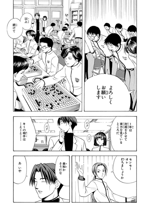 ヒカルの碁に一人だけ こいつなんだったの ってキャラがおるよな なんでも受信遅報 なんj おんjまとめ ヒカルの碁に一人だけ こいつなんだったの ってキャラがおるよな なんでも受信遅報 なんj おんjまとめ
