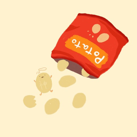 ポテトチップスさん、お手頃サイズになる