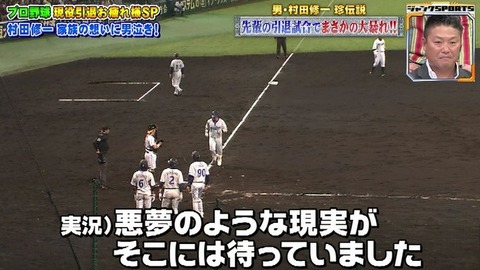 ワアが印象に残ってる実況で打線