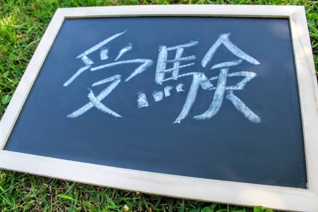 学歴板 Japaneseclass Jp 学歴板 Japaneseclass Jp