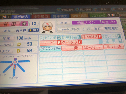 ワイ栄冠ナイン3年目 甲子園行けそうにない なんでも受信遅報 なんj おんjまとめ
