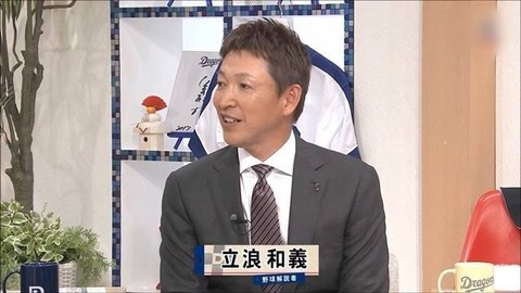立浪和義さん アイス屋を始める なんでも受信遅報 なんj おんjまとめ 立浪和義さん アイス屋を始める なんでも受信遅報 なんj おんjまとめ