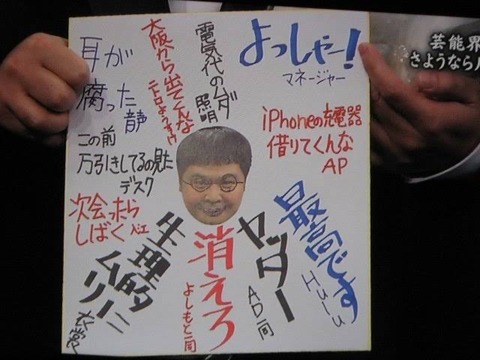 朗報 さよなら山崎邦正の名シーン なんj民の殆どが一致する なんでも受信遅報 なんj おんjまとめ