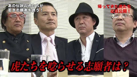 マネーの虎の神回で打線組んだｗｗｗｗｗｗｗｗｗ なんでも受信遅報 なんj おんjまとめ