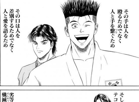 テコンダー朴の焼肉シーンwwwwwwwwww なんでも受信遅報 なんj おんjまとめ テコンダー朴の焼肉シーンwwwwwwwwww なんでも受信遅報 なんj おんjまとめ