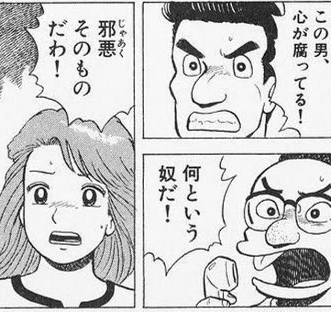 海原雄山 これが至高のメニューだ 山岡 くっ完全に負けた 審査員 せやな なんでも受信遅報 なんj おんjまとめ 海原雄山 これが至高のメニューだ 山岡 くっ完全に負けた 審査員 せやな なんでも受信遅報 なんj おんjまとめ