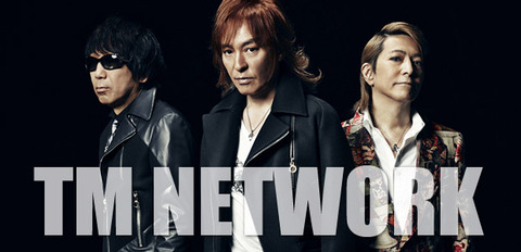 TM NETWORKの代表曲で打線組んだwwwwwwwwwwwwwwwww