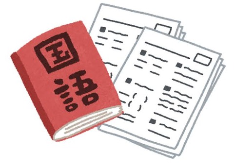 三大国語の教科書名作 りっちゃんのサラダ おれはかまきり なんでも受信遅報 なんj おんjまとめ 三大国語の教科書名作 りっちゃんのサラダ おれはかまきり なんでも受信遅報 なんj おんjまとめ