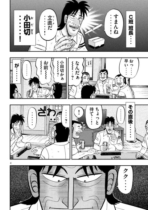 朗報 ハンチョウの神回 決まる なんでも受信遅報 なんj おんjまとめ