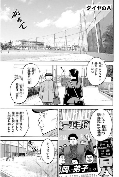 25 ダイヤのa カルロス なんj 1120 ダイヤのa カルロス なんj Ennamyclever