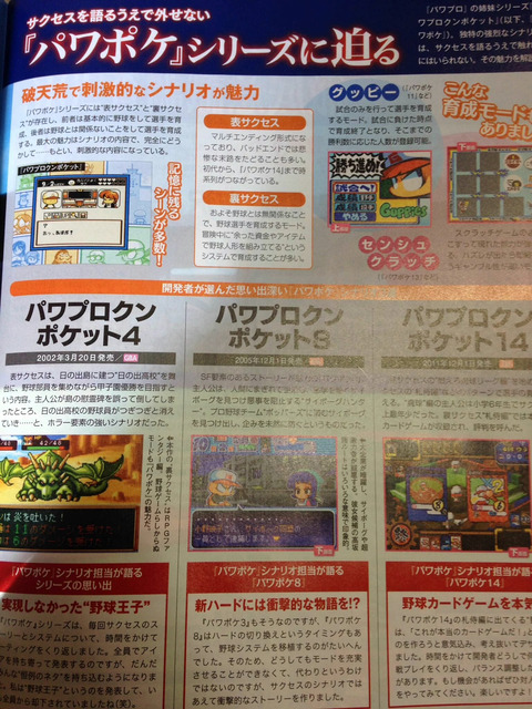 パワポケでるしパワポケかたろ なんでも受信遅報 なんj おんjまとめ パワポケでるしパワポケかたろ なんでも受信遅報 なんj おんjまとめ