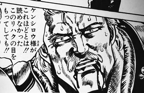リハク ラオウが来ます 早く城から出てケンシロウ様と合流しましょう ユリア なんでも受信遅報 なんj おんjまとめ