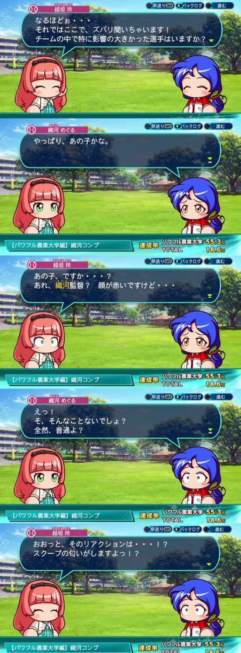 パワプロで一番かわいい彼女って誰やと思う なんでも受信遅報 なんj おんjまとめ パワプロで一番かわいい彼女って誰やと思う なんでも受信遅報 なんj おんjまとめ