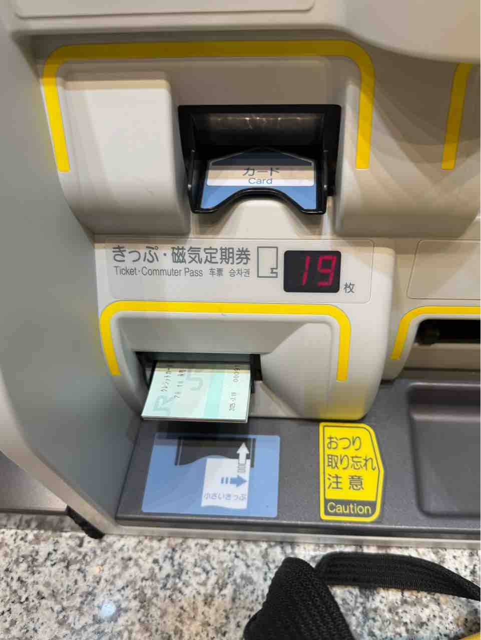 おそるべし券売機とD51 498号機… : 愛犬クマの鉄道模型製作備忘録