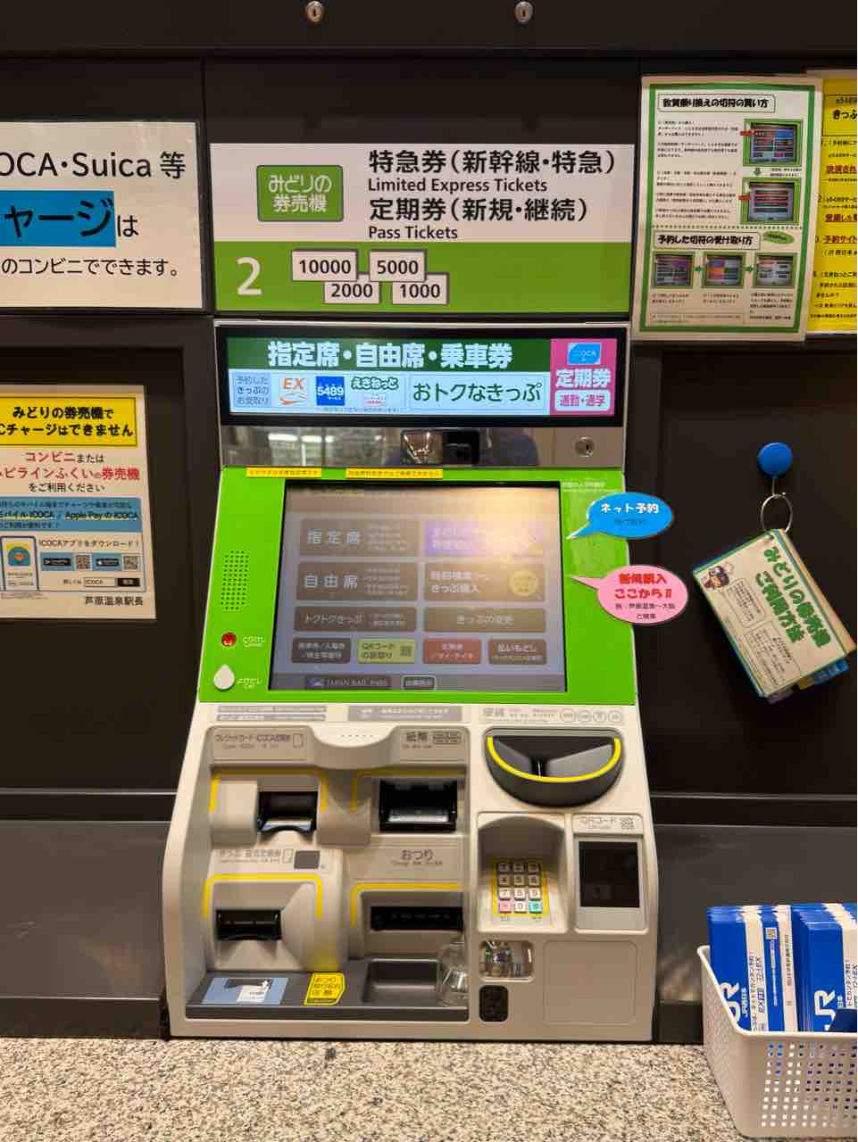 おそるべし券売機とD51 498号機… : 愛犬クマの鉄道模型製作備忘録