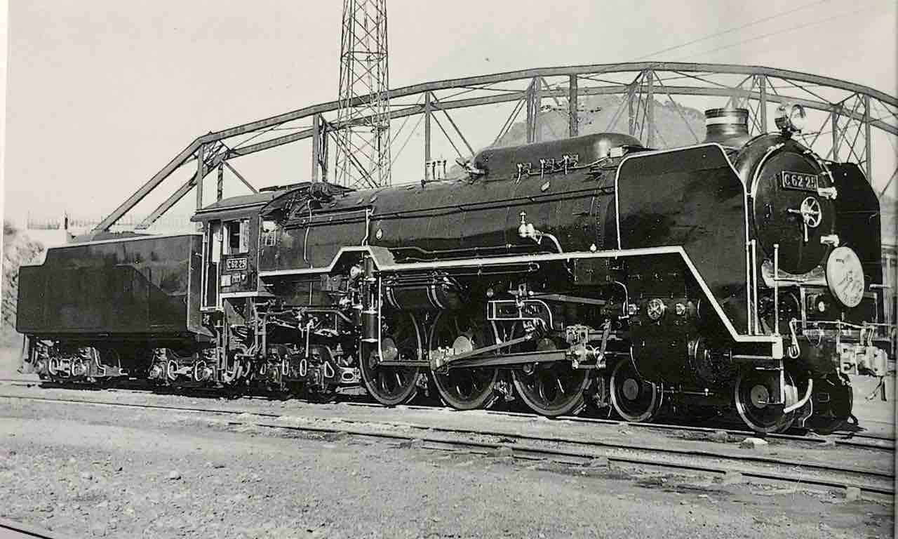 C62考察 実機25号の変遷 : 愛犬クマの鉄道模型製作備忘録