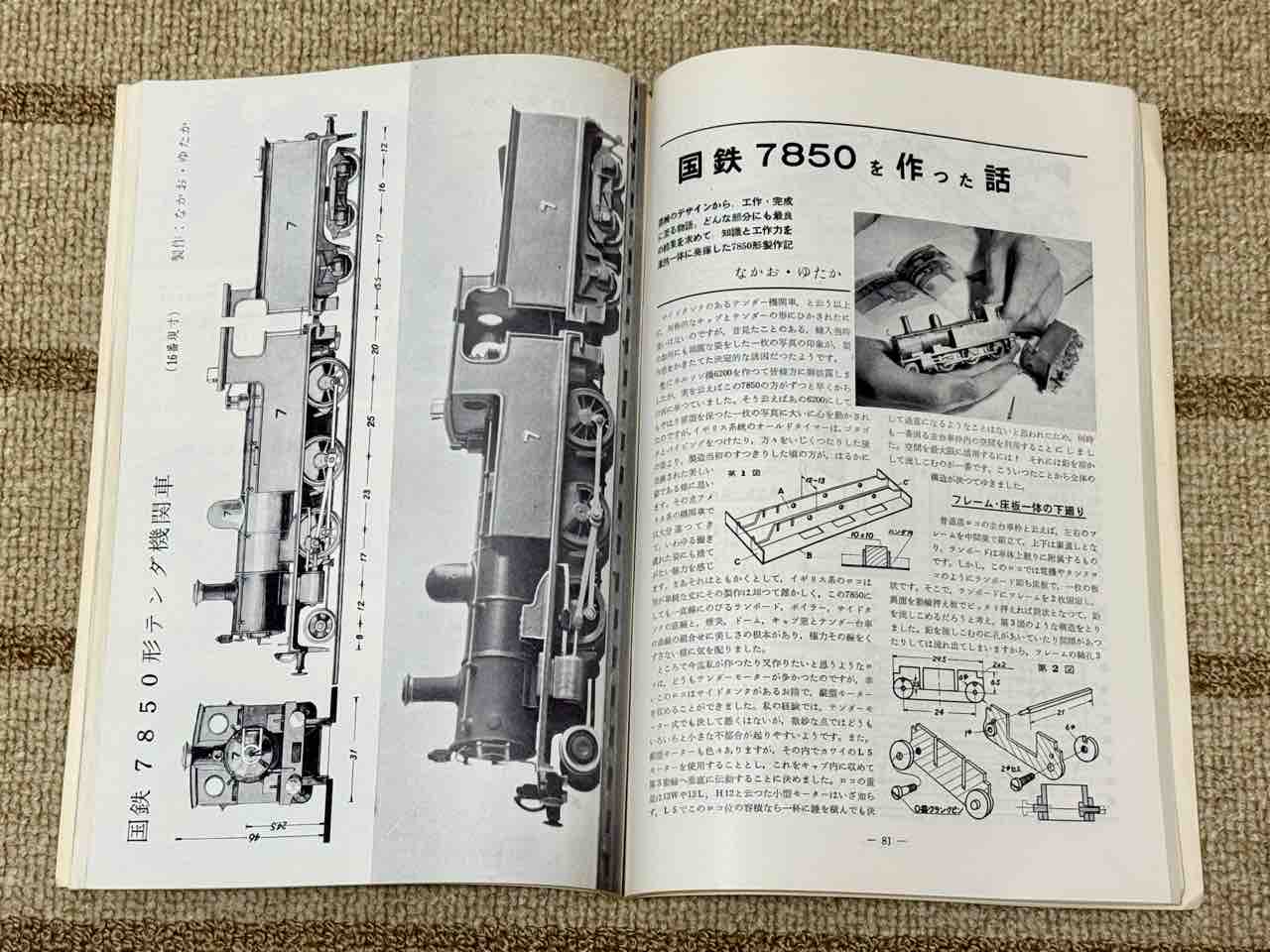 2026年は寝正月、安楽マニア… : 愛犬クマの鉄道模型製作備忘録