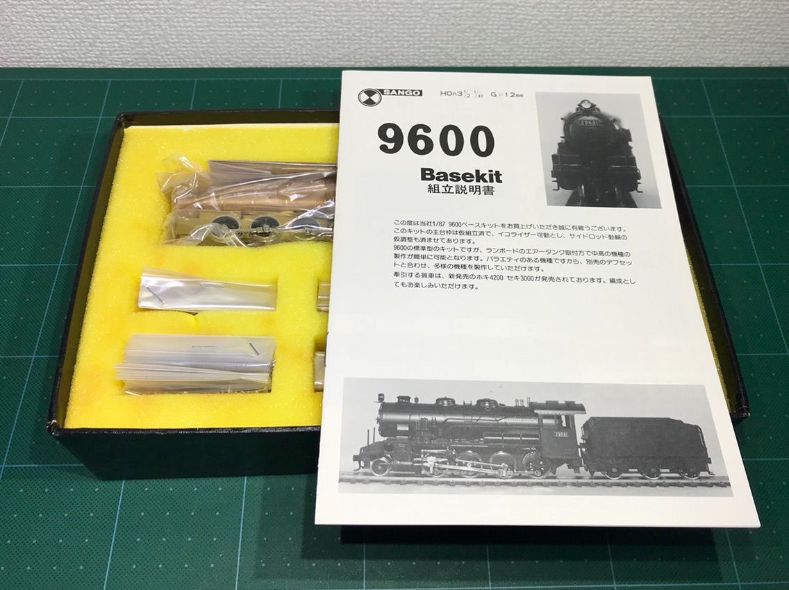 9600製作備忘録 その1 : 愛犬クマの鉄道模型製作備忘録
