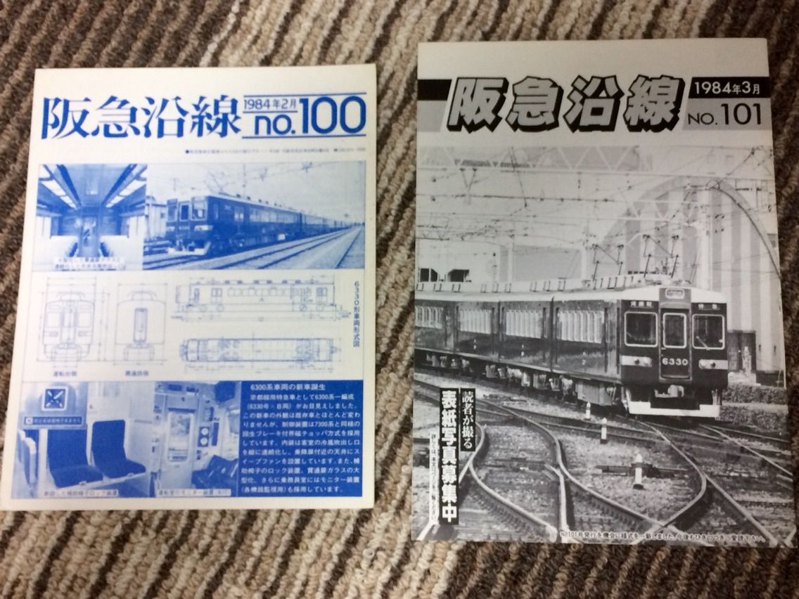 阪急鉄道同好会報 阪急鉄道同好会報