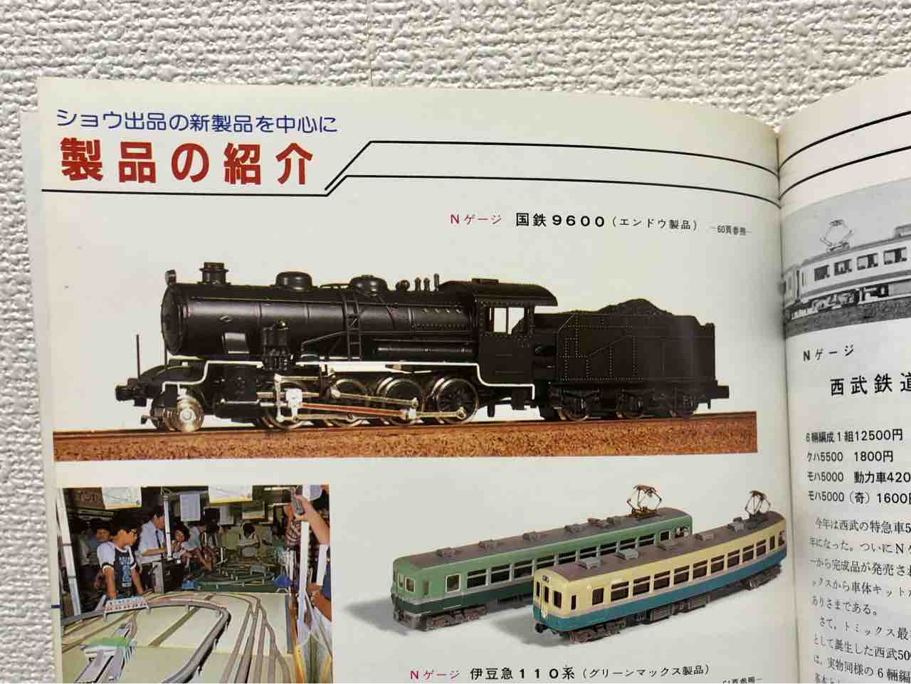 鉄道模型Nゲージ車両関西系特急etc】バラ売り可能