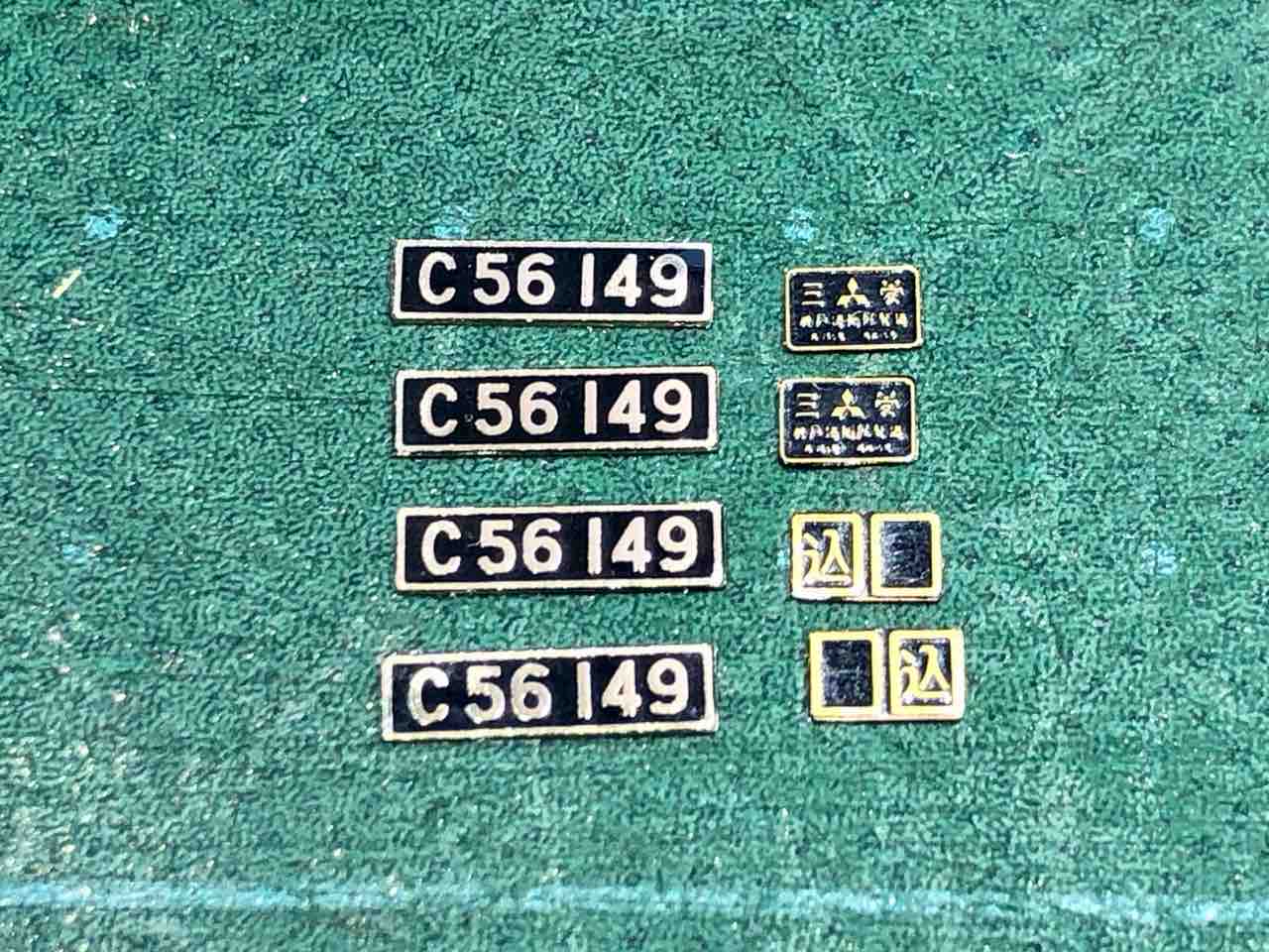 珊瑚　B6　部品取り車輌 珊瑚1/87 C56キット仕掛り品 58 : 愛犬クマの鉄道模型製作備忘録