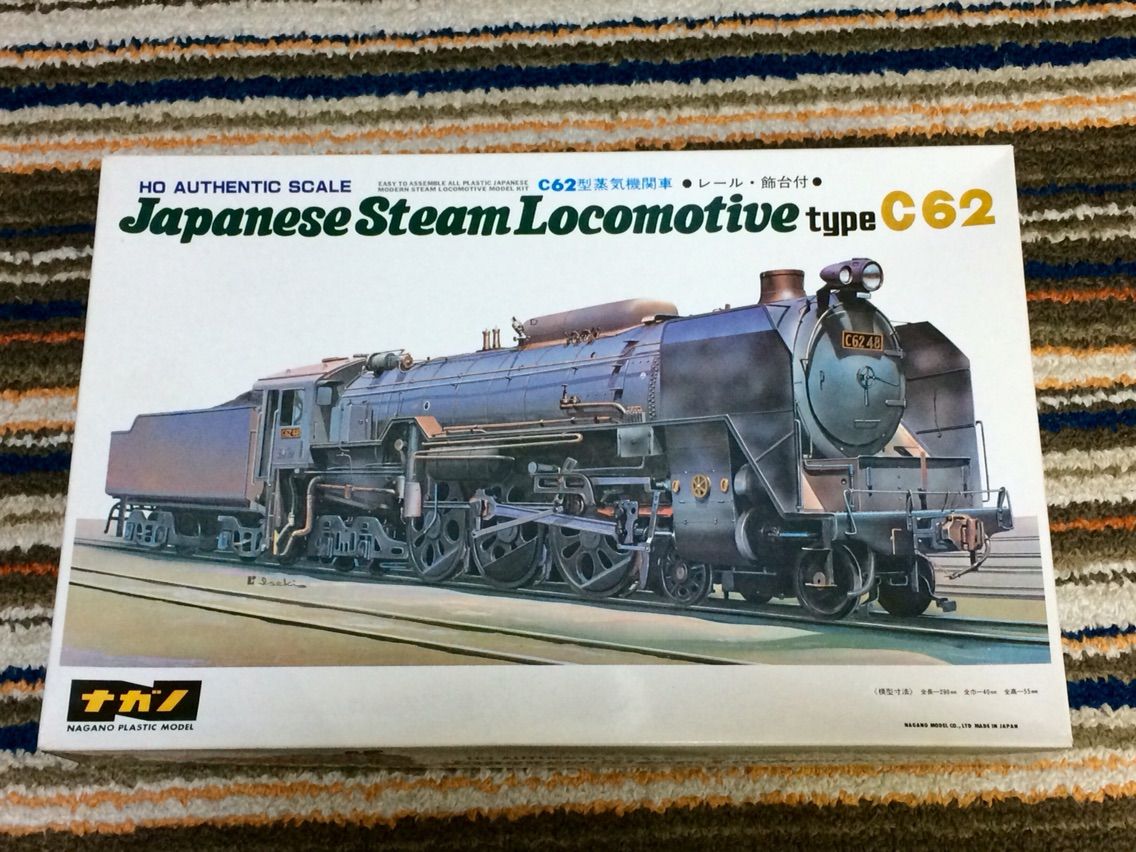 プラモデル 蒸気機関車C62 ARII 1/50 C プラモデル 蒸気機関車C62 ARII 1/