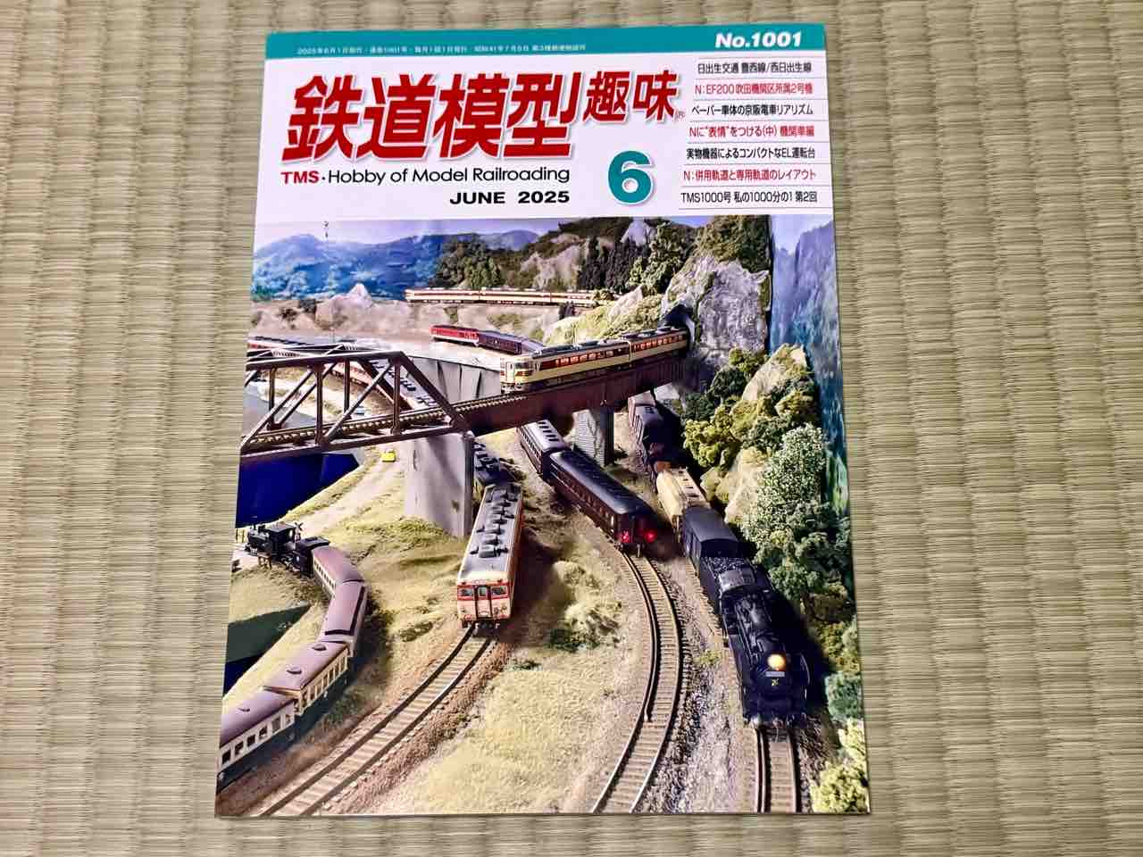 鉄道模型趣味 1000号 DVD未開封 TMS 鉄道模型趣味 2025年5月号 TMS 通巻1000号記念号 データベース