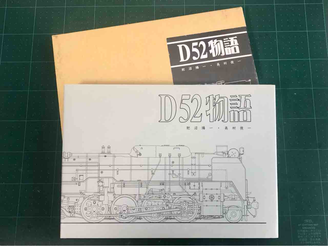 自費出版本… 推しの本!? : 愛犬クマの鉄道模型製作備忘録 自費出版本… 推しの本!? : 愛犬クマの鉄道模型製作備忘録
