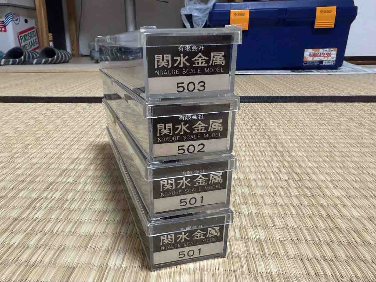関水金属 No.501,501,502,503 : 愛犬クマの鉄道模型製作備忘録