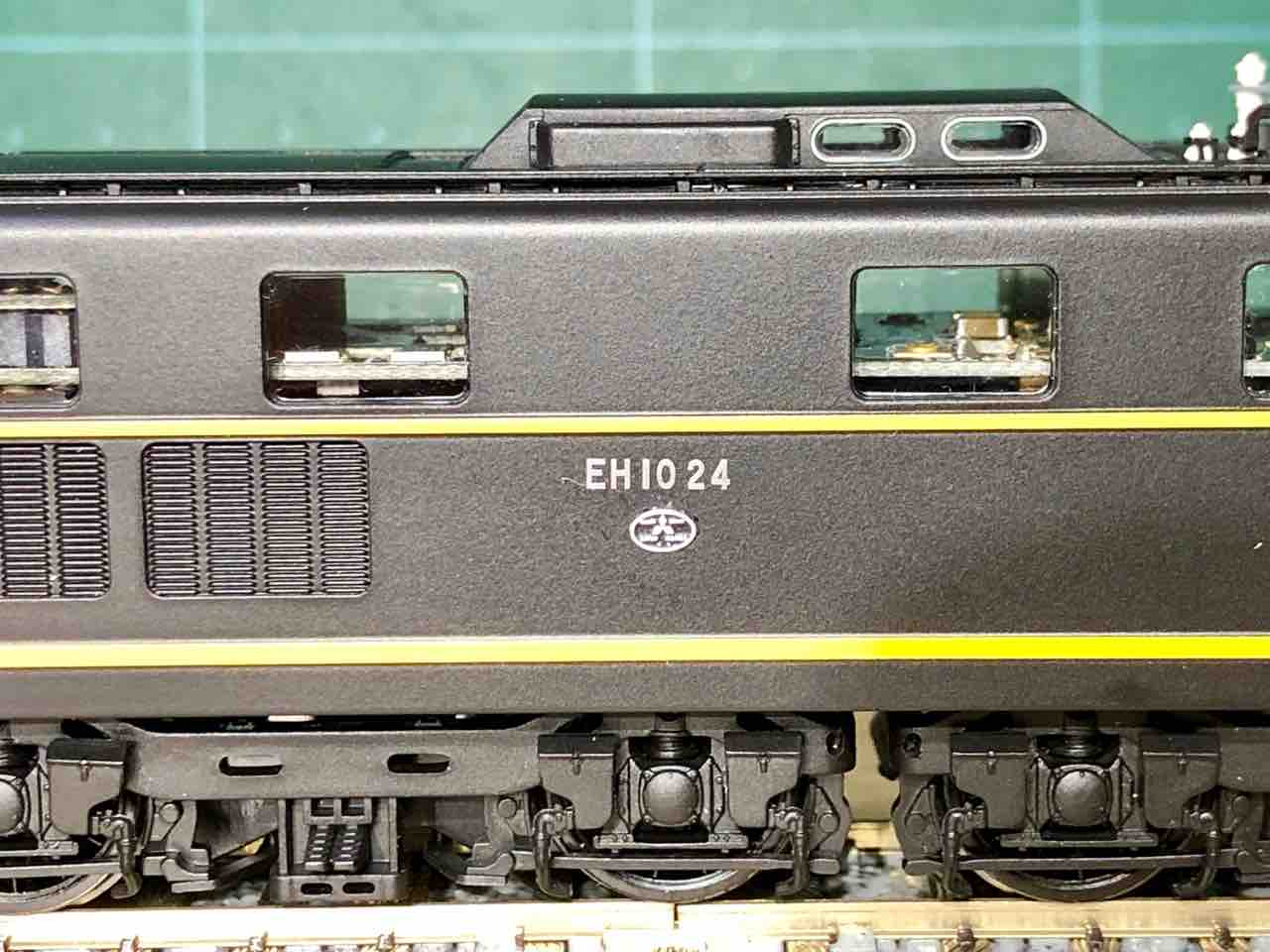 天賞堂 16番 EH10車籍登録 : 愛犬クマの鉄道模型製作備忘録 天賞堂 16番 EH10車籍登録 : 愛犬クマの鉄道模型製作備忘録