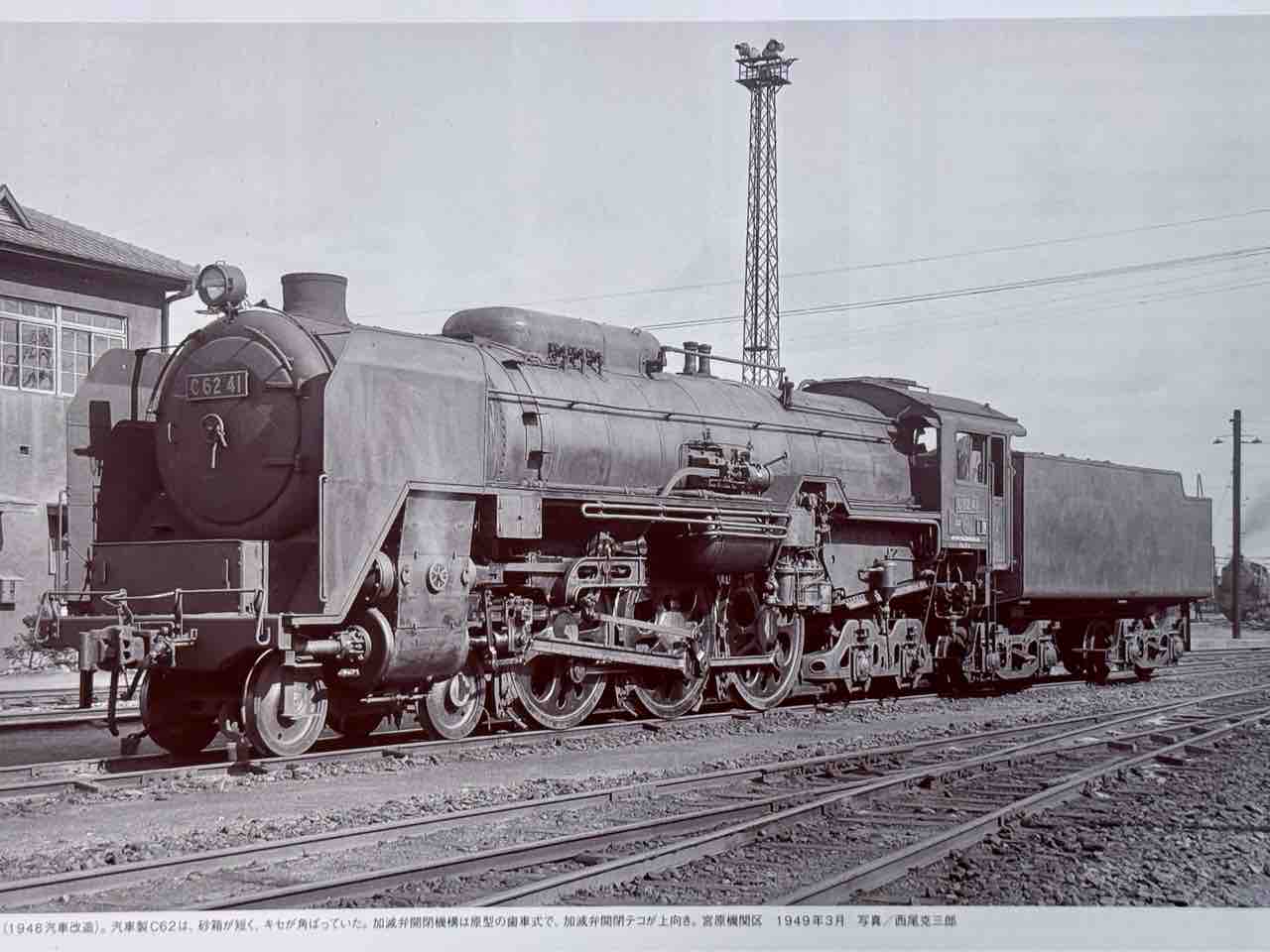 □全2巻□「記録写真 蒸気機関車」1,2□西尾克三郎・