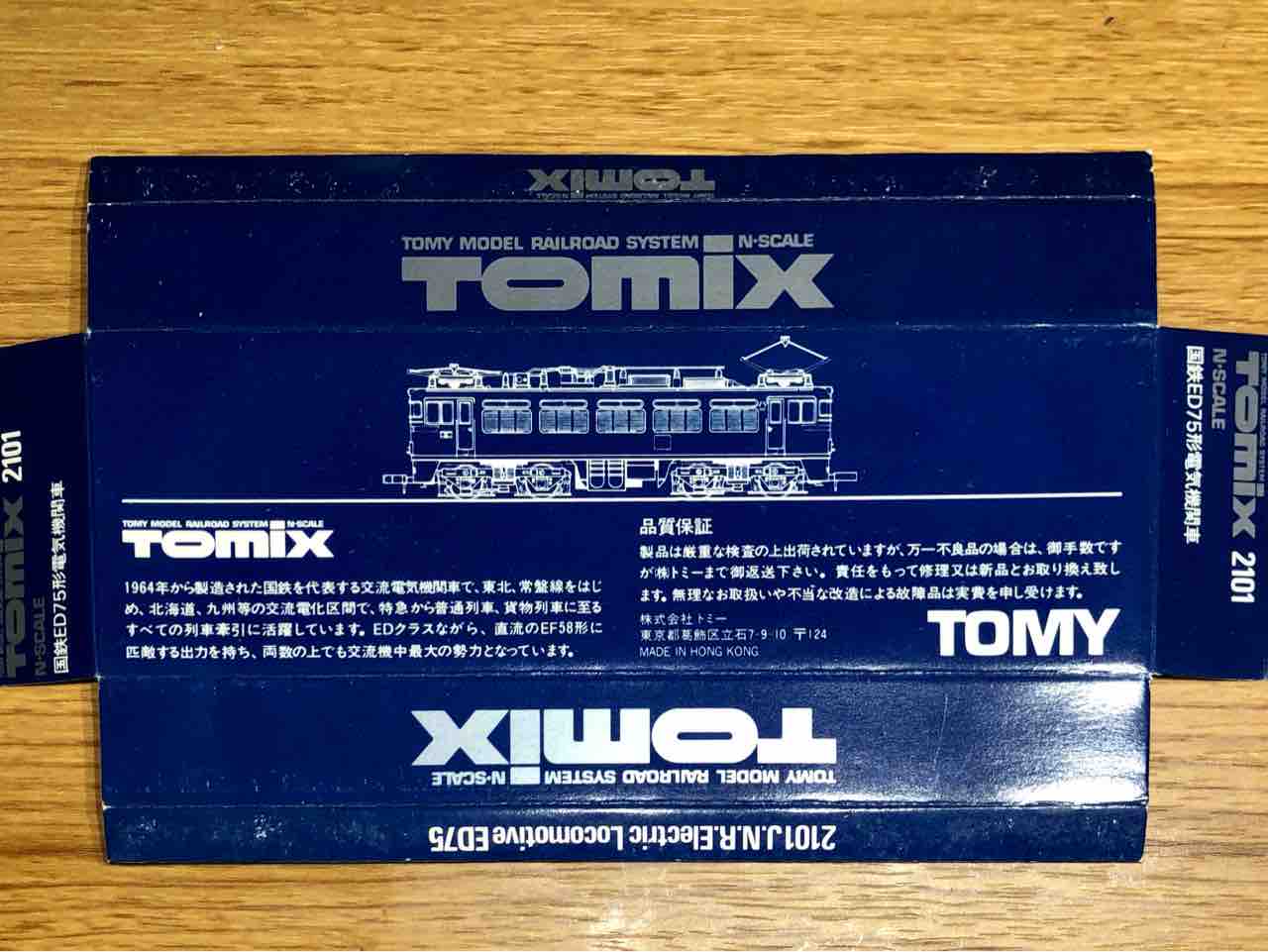 Nゲージ TOMIX 香港製ED75 ① : 愛犬クマの鉄道模型製作備忘録