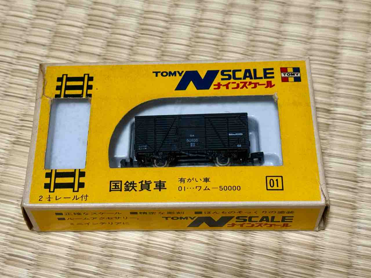ビンテージ 香港製 TOMY トミーナインスケール 鉄道模型 国鉄貨車 Nゲージ Amazon.co.jp: 希少 ビンテージ 香港製 TOMY トミーナインスケール