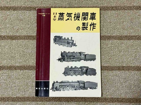 2026年は寝正月、安楽マニア… : 愛犬クマの鉄道模型製作備忘録
