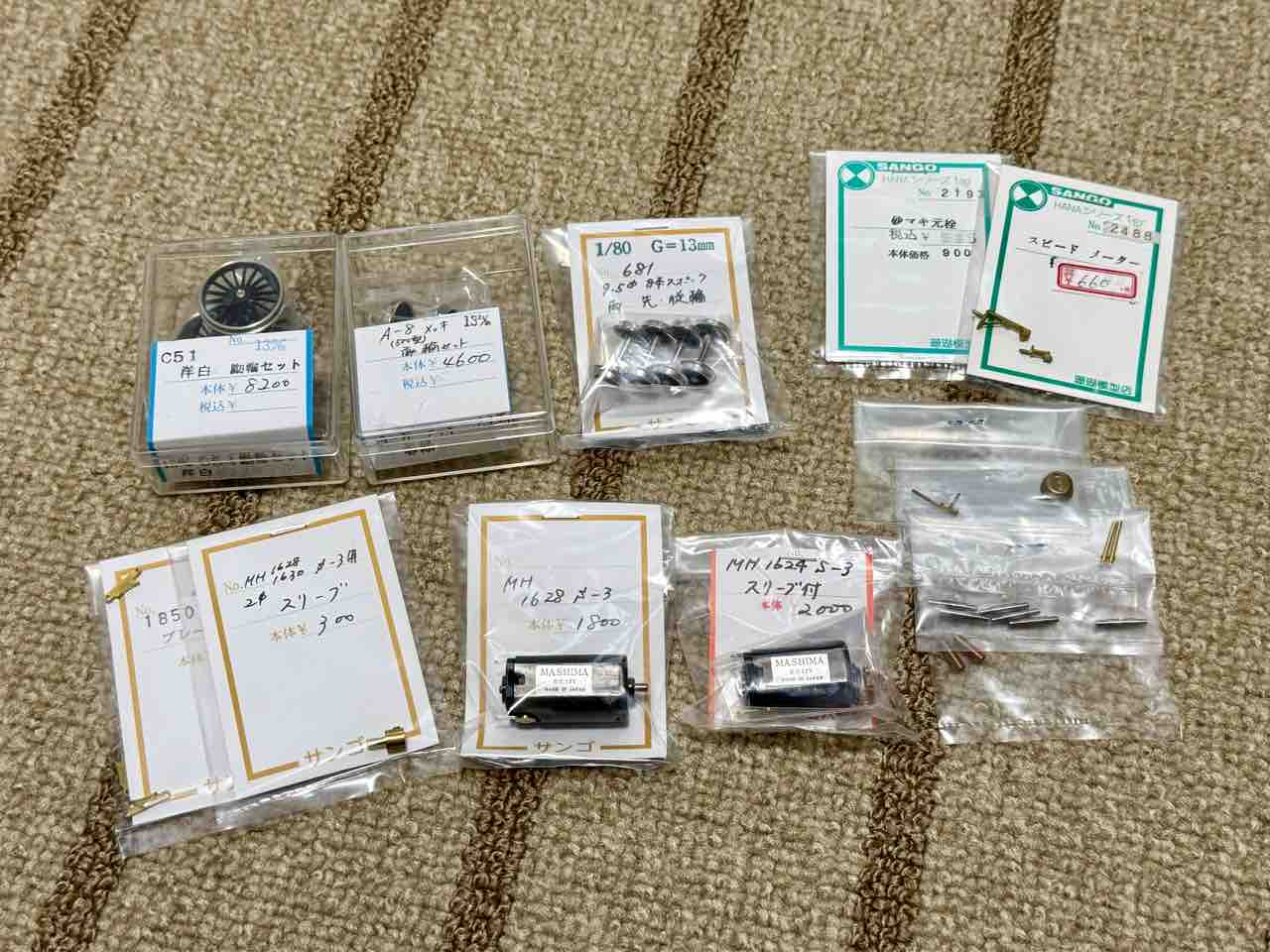 珊瑚模型店のサンゴパーツさん♪ : 愛犬クマの鉄道模型製作備忘録