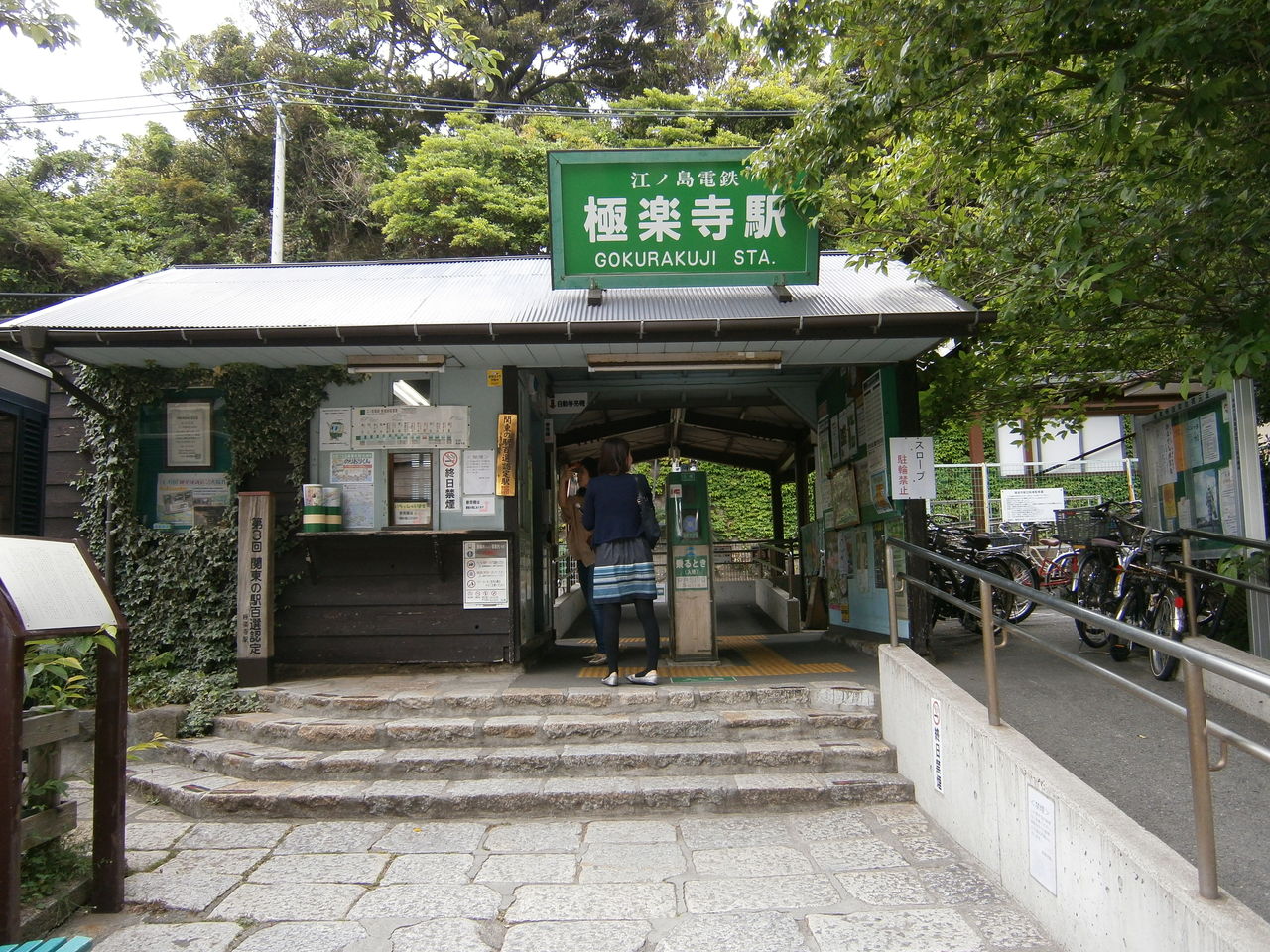 鎌倉紀行 最後から二番目の恋 ロケ地 Samの音楽いろいろblog 鎌倉紀行 最後から二番目の恋 ロケ地 Samの音楽いろいろblog