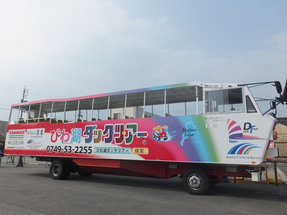 びわ湖ダックツアーと長浜 デジカメ日記いろいろ