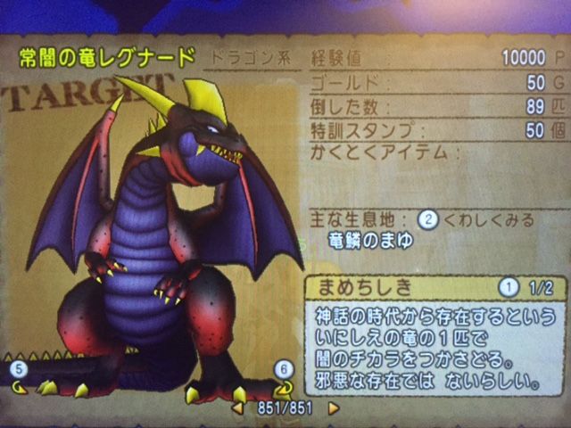 ダークアイ合成結果 ドラクエ10 ドワ子がついていく ダークアイ合成結果 ドラクエ10 ドワ子がついていく