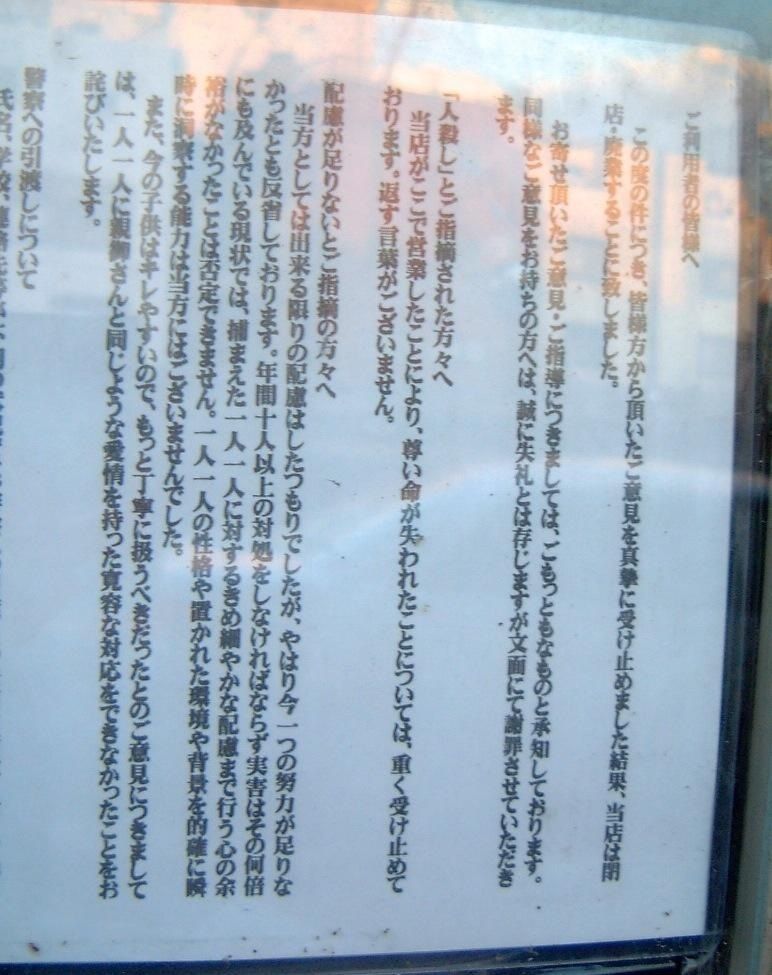 女子中学生が漫画万引きして逃走 事故死 本屋叩かれる 閉店 Www 2chnews 女子中学生が漫画万引きして逃走 事故死 本屋叩かれる 閉店 Www 2chnews