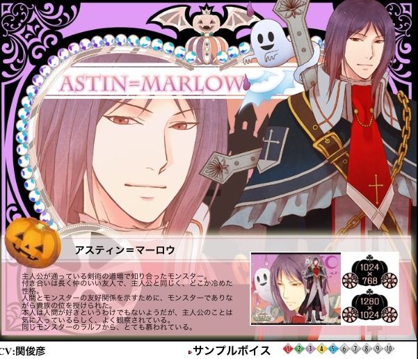 アスティン マーロウ 0時の鐘のシンデレラ Halloween Wedding サンプルボイス更新 Voix アスティン マーロウ 0時の鐘のシンデレラ Halloween Wedding サンプルボイス更新 Voix